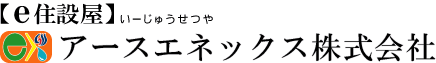 アースエネックス株式会社